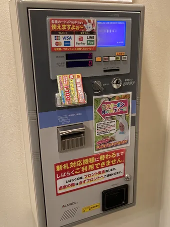 お部屋にある現金精算機。クレジットカード・PayPayもご利用いただけます