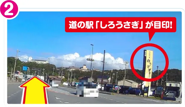 道の駅 神話の里 白うさぎの看板が目印