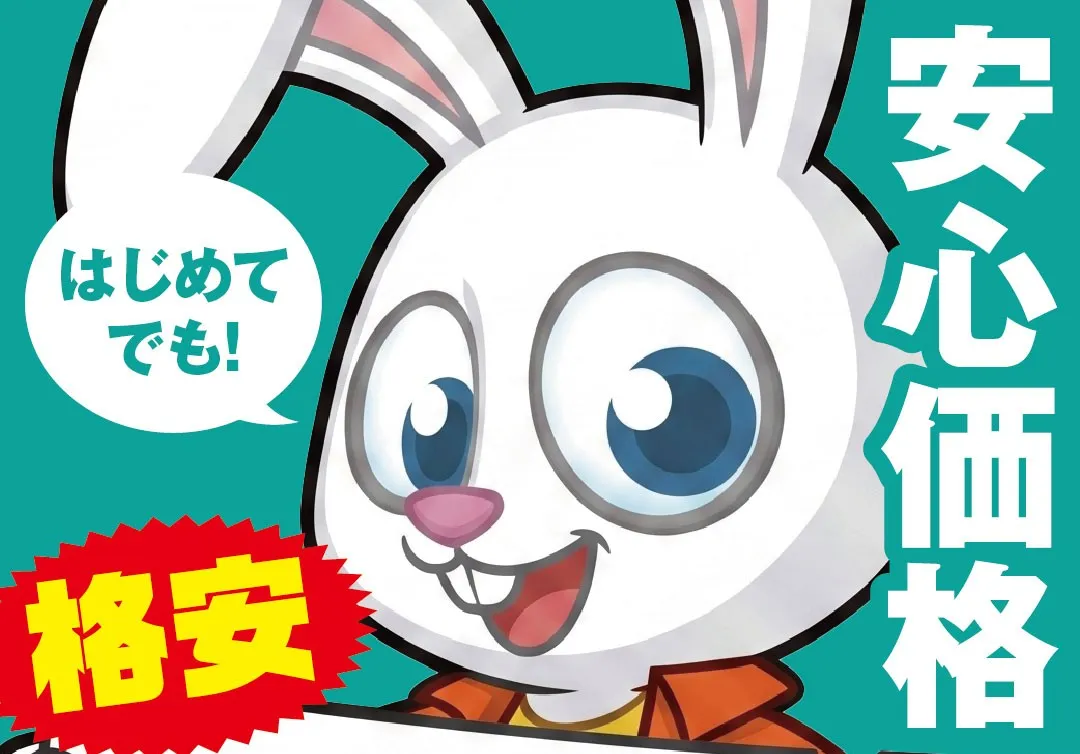 かなり安い！期間限定クーポンを作りました